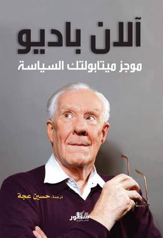 موجز ميتابولتك السياسة ( غلاف) نباتى