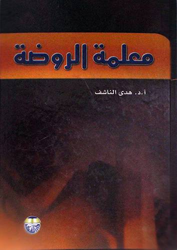معلمة الروضة (كرتونى)  ابيض