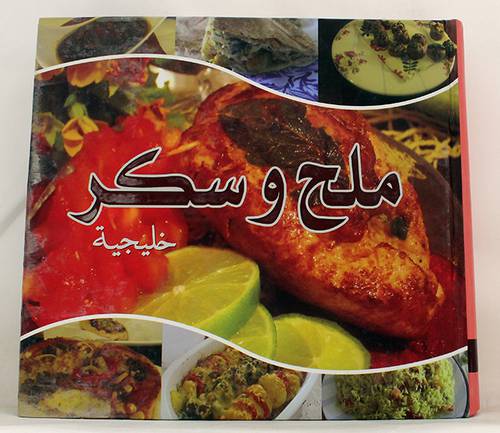 ملح وسكر (كرتونى) ملون