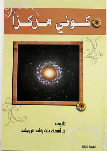 كونى مركزا ( غلاف ) 