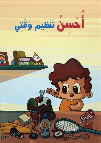 احسن تنظيم وقتي (كرتونى) ابيض ملون