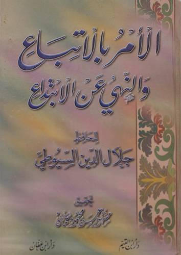 الامر بالاتباع والنهي عن المنكر       (كرتونى) ابيض