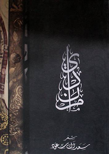 منادى