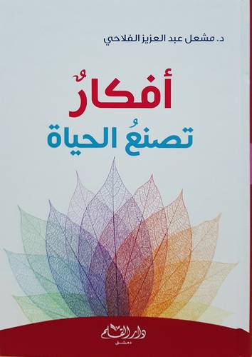 افكار تصنع الحياة    ( كرتونى ) شاموا لونان