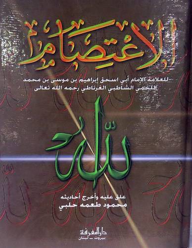 الاعتصام      ( كرتونى  ) ابيض