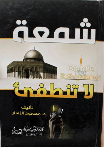 شمعة لاتنطفئ (كرتونى) 14×20
