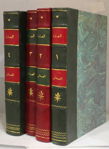 العدة حاشية العلامة السيدمحمد بن اسماعيل الصنعاني على احكام الاحكام شرح عمدة الاحكام 4/1 ( كعب ) شاموا