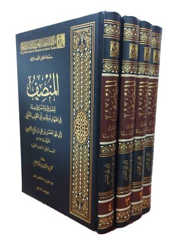 المنصف للسارق والمسروق منه في اظهار سرقات ابي الطيب المتنبي 4/1 (مجلد) - شاموا