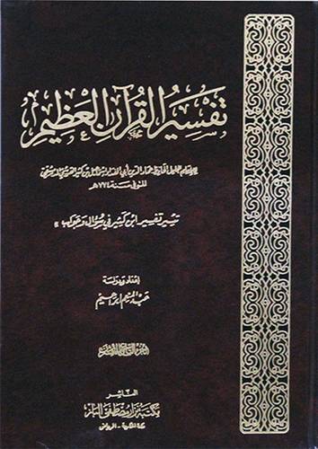 تفسير القران العظيم/تفسير ابن كثير في سؤال وجواب ( جزء تبارك )