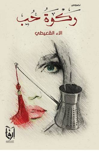 ركوة حب (غلاف) نباتى