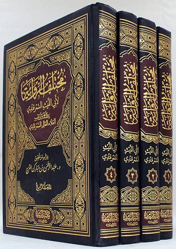 مختلف الرواية 4/1 (مجلد) شاموا