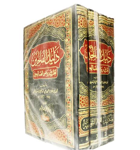 دليل الفالحين لطرق رياض الصالحين 4/1 (مجلد) شاموا -لونان