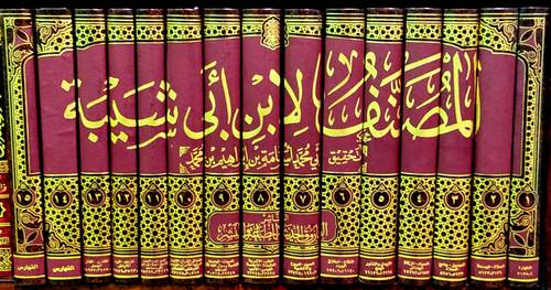المصنف لابن ابن شيبة 15/1 ( مجلد ) شاموا
