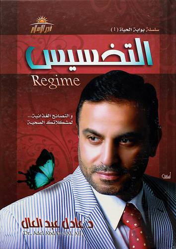 التخسيس والنصائح الغذائية لمشكلاتك الصحية لونان