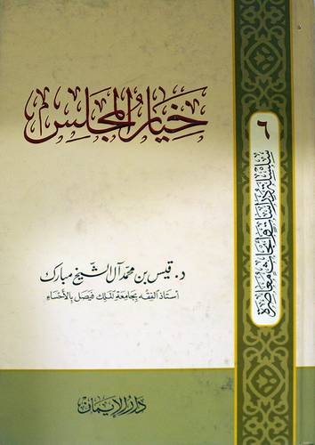 خيار المجلس (كرتونى) شاموا