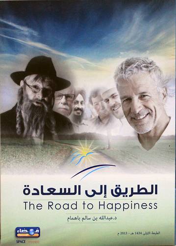 الطريق الى السعادة (غلاف ) ملون