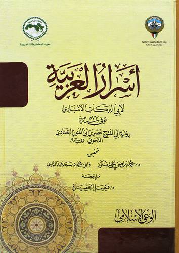 اسرار العربية ( كرتونى ) ابيض