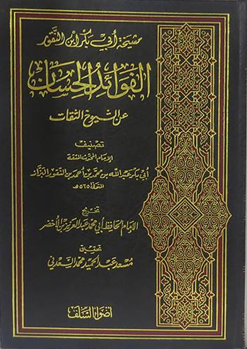  الفوائد الحسان من ايات القران  3/1