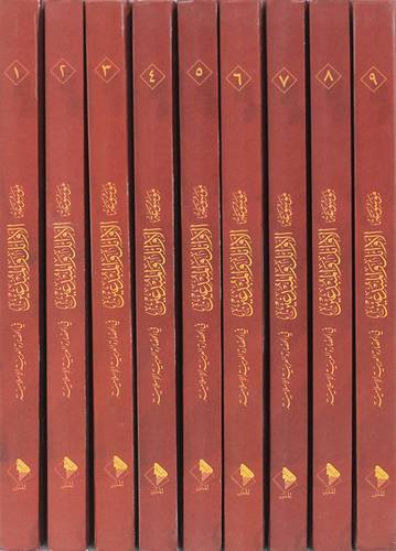 موسوعة الاوائل والمبدعين في الحضارة  العربية والاسلامية 9/1 (كرتونى) ملون