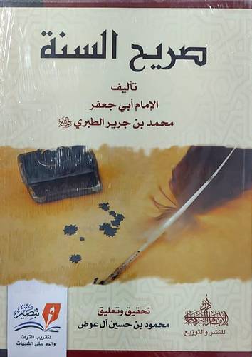 صريح السنة ( غلاف ) نباتي