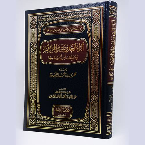 اراء العدوية والمرازقة وموقف ابن تيمية منها