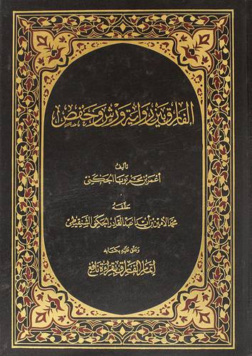 الفارق بين رواية ورش وحفص