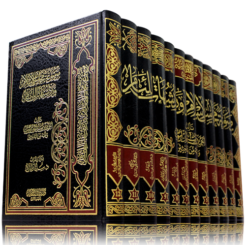 موسوعة محاسن الاسلام ورد شبهات اللئام   12/1  (مجلد) شاموا