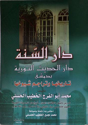 الجامع الصحيح ( غلاف ) ابيض