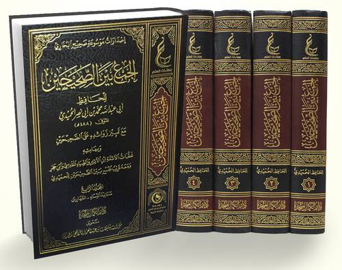الجمع بين الصحيحين مع تمييز زوائده على الصحيحين 4/1 (مجلد ) ابيض