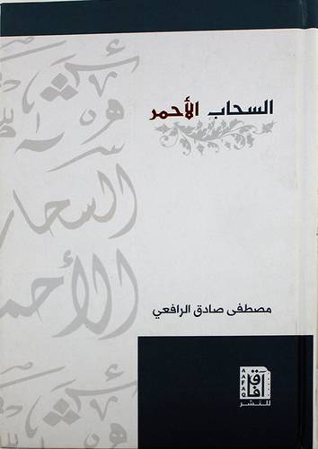 السحاب الاحمر ( كرتونى ) شاموا