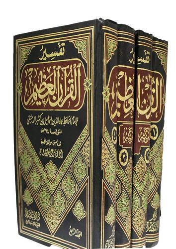 تفسير القران العظيم 4/1 ( مجلد )  ابيض