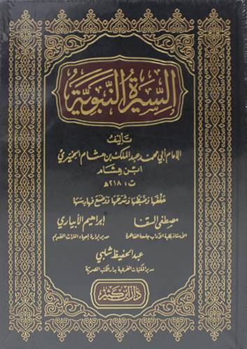 السيرة النبوية ( شاموا ) - لونان