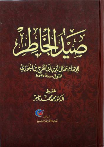صيد الخاطر (كرتونى) لونان