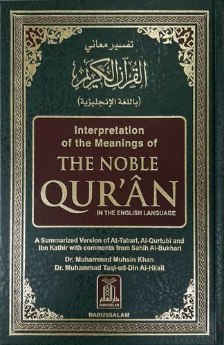 تفسير معاني القران الكريم (انجليزى كبير) 17*24 (مجلد)