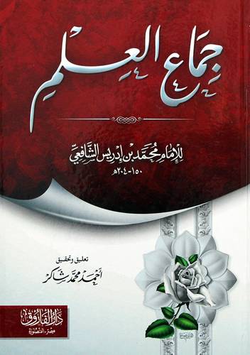 جماع العلم (كرتونى) شاموا