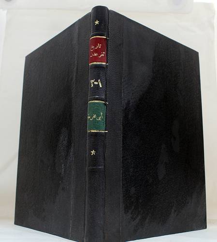  (نواد)تاريخ ثغر عدن (كعب) اصفر  مع نخب من تواريخ ابن المجاورى والجندى والاهدل