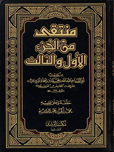 منتقى من الجزء الاول والثالث.  شاموا