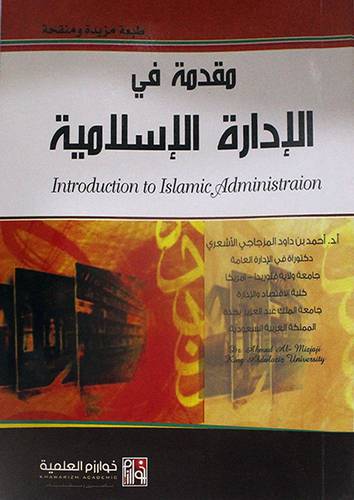 التربية الاسلامية (غلاف)