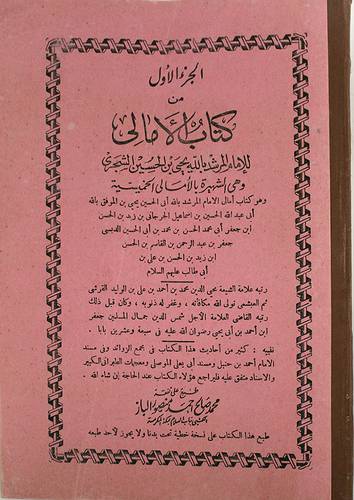 كتاب اللامات