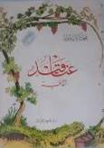 عناقيد ثقافية    ( غلاف ) ابيض