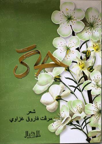 حتى - رواية (غلاف ) ابيض
