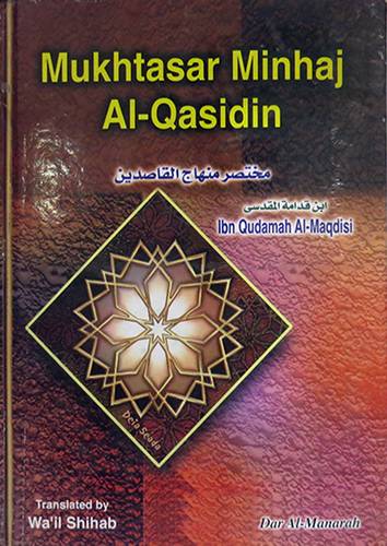 مختصر منهاج القاصدين (انجليزى)