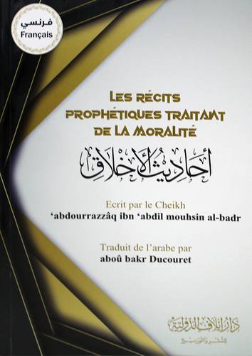 احاديث الاخلاق - فرنسي - غلاف - شاموا