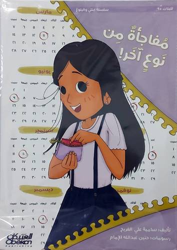 مفاجاة من نوع اخر (فيلكس) ابيض