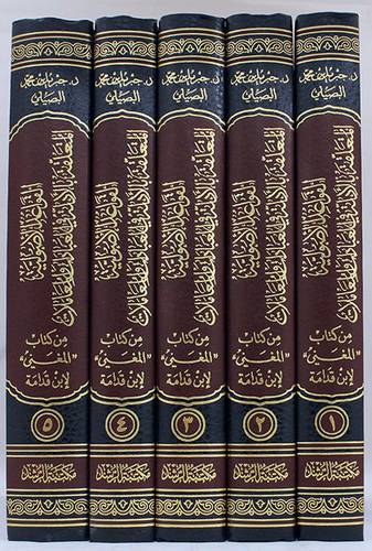 القواعد الاصولية المتعلقة بالادلة في العبادات والمعاملات من كتاب المغني لابن قدامة 5/1(مجلد) شاموا