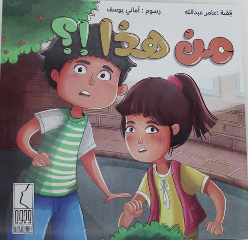 من هذا & 