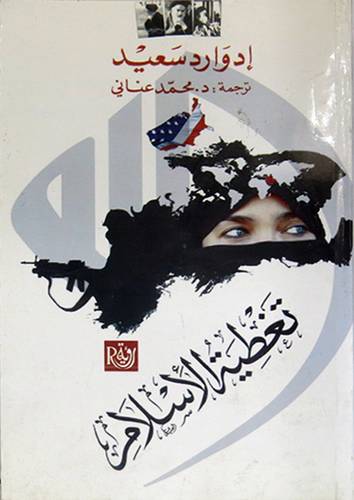 تغطية الاسلام (غلاف) 13.5×21