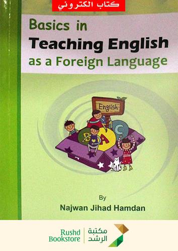 BASICS IN TEACHING ENGLISH AS A FOREIGN LANGUAGE (نسخة الكترونية)