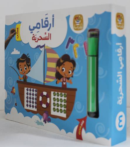 ارقامي السحرية ــ 4 ــ (كرتونى)  ملون