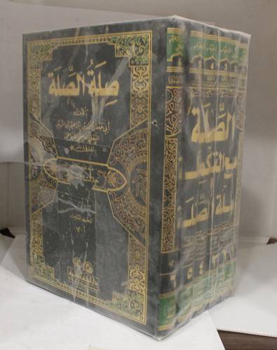  الصلة  6/1 ومعه تكملة كتاب الصلة وصلة الصلة